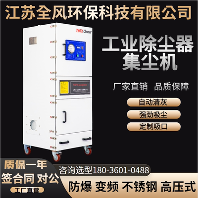 面加工浮尘吸线头集尘器MCJC-2200吸毛线集尘机2.2KW滤筒除尘装置