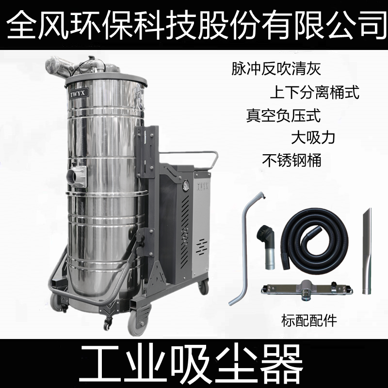 SH-7500高压工业级吸尘器7.5千瓦重型吸尘机车间地面铁屑吸尘设备