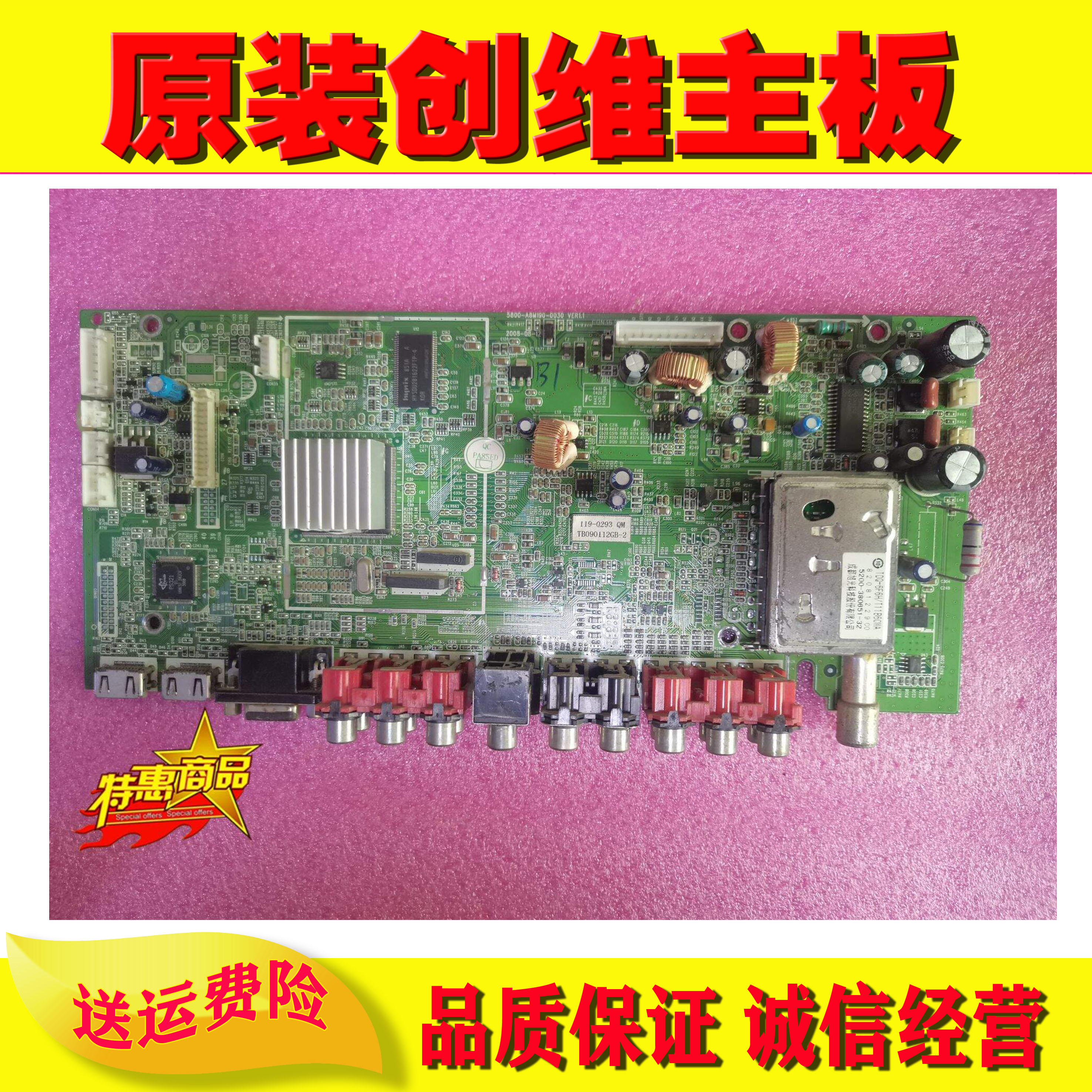 原装创维32L01HM 37L01HM 42/47L01HF主板5800-A8M190-0010/20/30