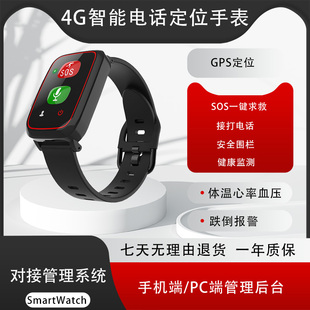 4G插卡老人智能电话手表测体温心率血压GPS定位SOS求救防走丢手环