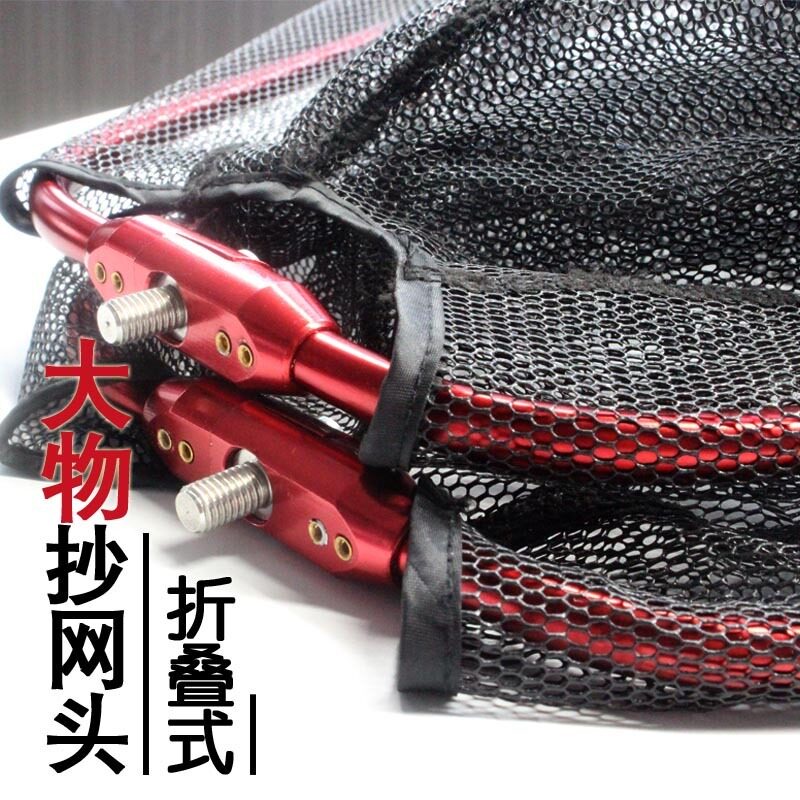 抄网头慕仙鱼三角型大物可折叠