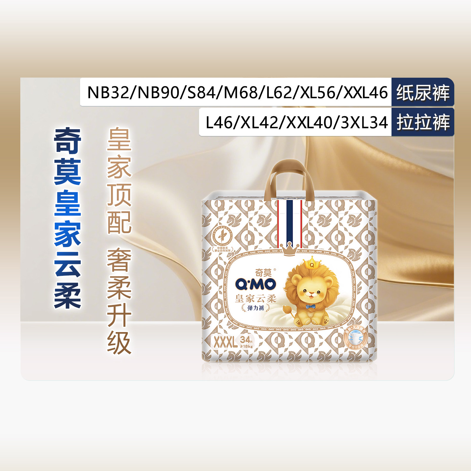 奇莫皇家云柔拉拉裤超薄透气弹力裤泡泡腰围尿不湿裤型婴儿纸尿裤