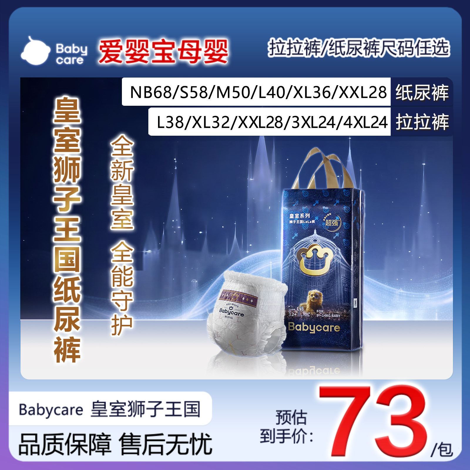 babycare狮子王国超薄透气拉拉裤