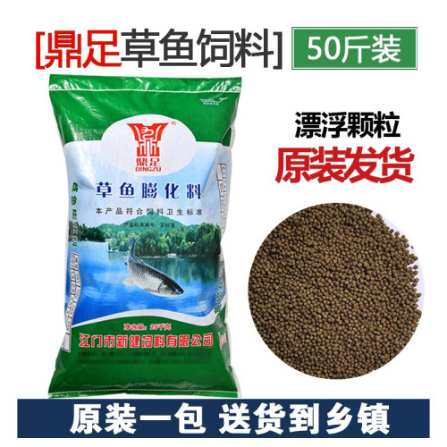 鼎足高蛋白池塘养殖罗非鱼饲料
