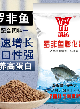 鼎足罗非鱼饲料鲫鱼鲤鱼淡水鱼粮养殖池塘颗粒高蛋白通用膨化鱼料