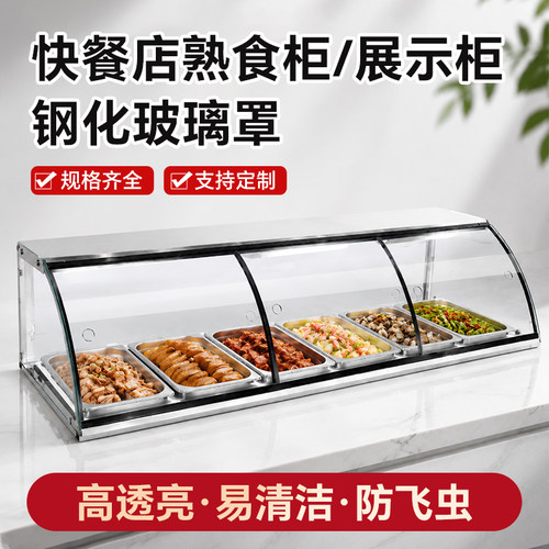 玻璃罩山东熟食罩钢化玻璃