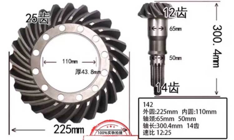 促解放141解放142搅拌机榨油机拉丝机盆角齿主被动12:25新 基础建材 衣柜拉篮 原图主图