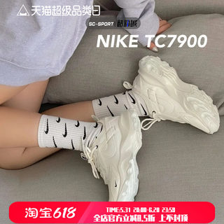 正品Nike耐克TC 7900女低帮厚底增高休闲舒适老爹跑鞋 FD0385-121