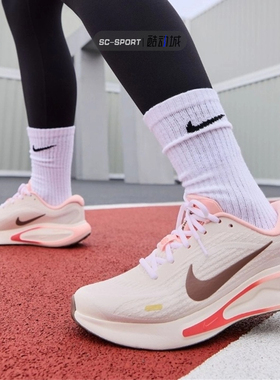 NIKEZ正品耐克JOURNEY RUN女子公路专业轻便缓震跑步鞋IB4663-121