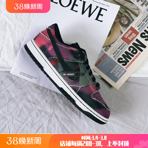NIKE DUNK LOW 男子低帮街头涂鸦拼接运动休闲复古板鞋DM0108-002