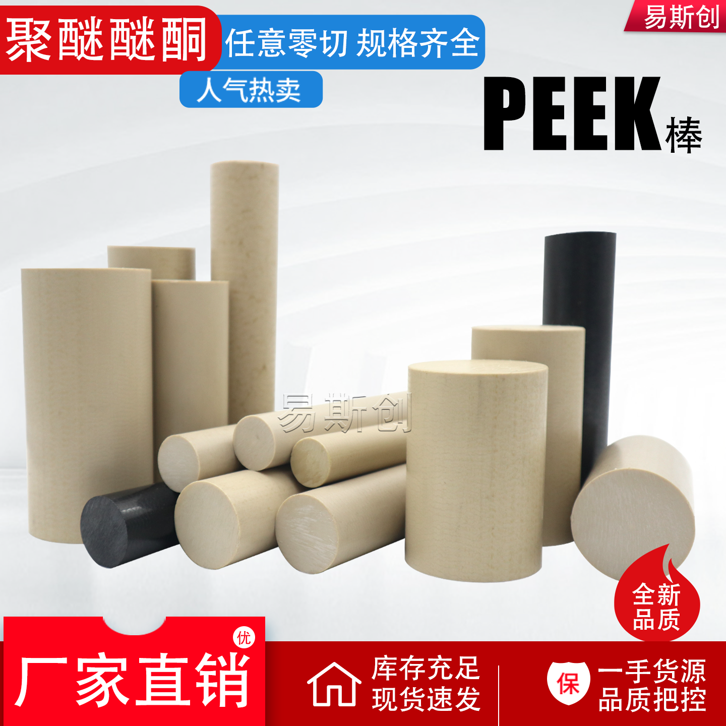 本色PEEK棒黑色PEEK棒防静电PEEK棒加玻纤聚醚醚酮棒peek+gf30棒