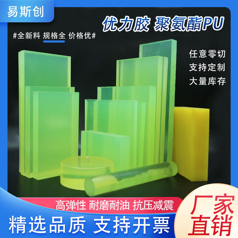 优力胶板PU板聚氨酯棒弹力减震