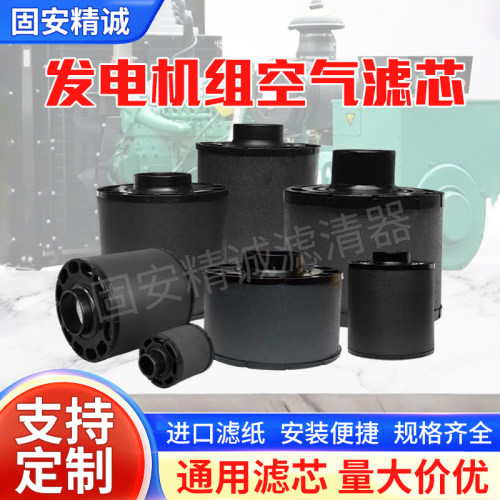强鹿空气滤芯型号ECC085004