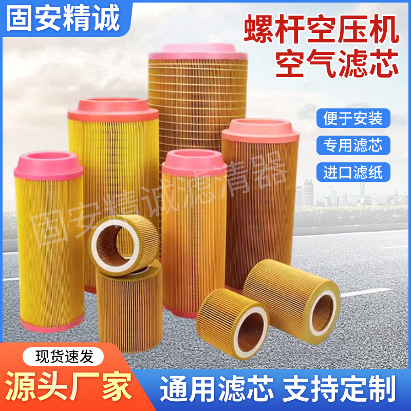 螺杆空压机空气滤芯C14200通用空气精密过滤器C20500滤清器内芯