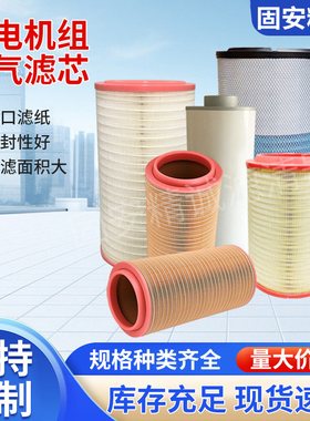 沃尔沃空气滤芯24424482 21716424 21386644 螺杆滤清器过滤配件