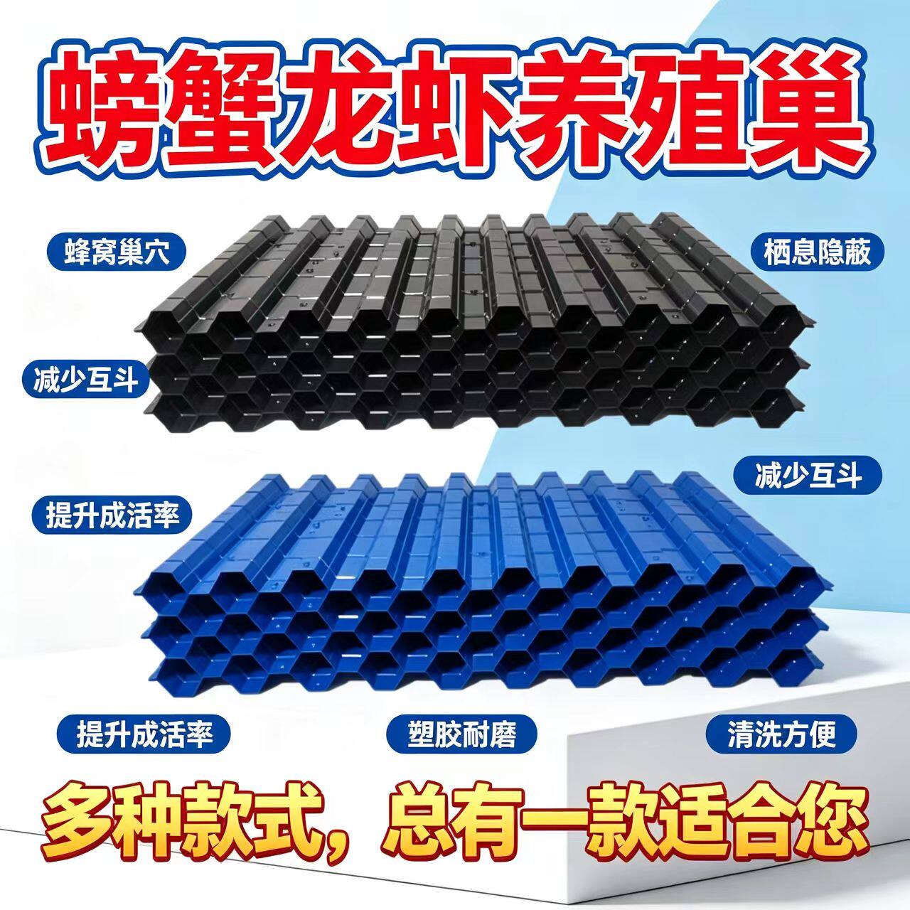 澳洲龙虾巢小龙虾养殖巢屋洞穴青蟹螃蟹巢塑料繁殖休息板龙虾窝