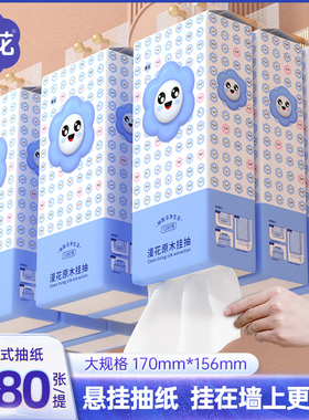 漫花抽纸悬挂式大包家用纸巾1280张原木四层实惠装厕用挂式卫生纸