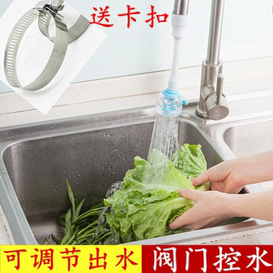 厨房水龙头防溅花洒节水器 家用自来水节水花洒头节省水器节水阀