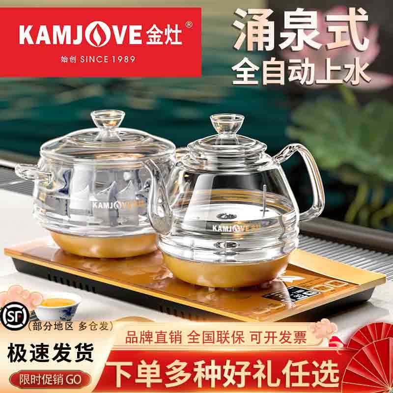 金灶h9全智能底部上水全自动上水壶玻璃电热烧水电水壶加水电茶炉