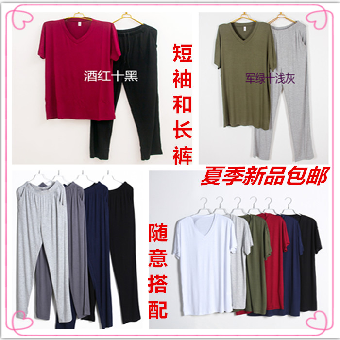 家居服套装男女夏季短袖长裤莫代尔睡衣薄款V领宽松加?#22763;?#22806;穿大m