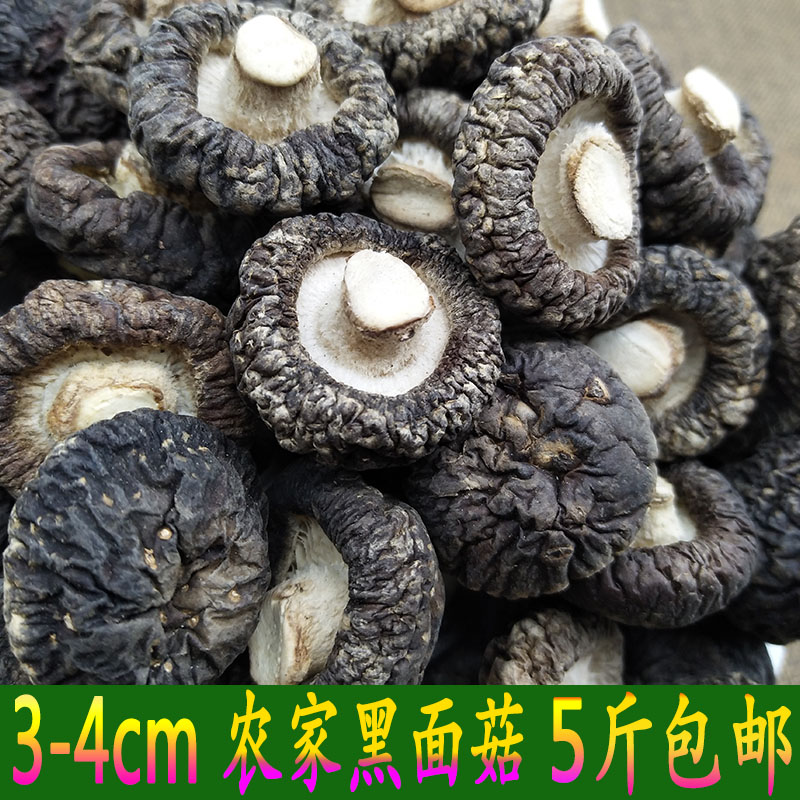 随州特级黑面菇珍珠菇农家黑香菇无根菌菇大冬菇干货2500包邮