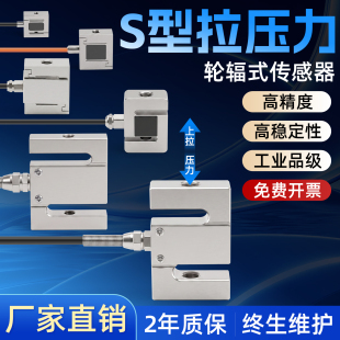 中诺传力厂家直销微型，小量程，小尺寸动态扭矩传感器。