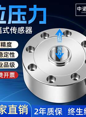 厂家直销高精度冲击力称重传感器