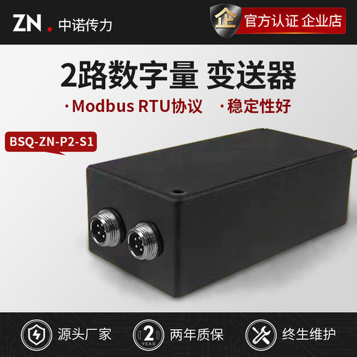 蚌埠中诺高稳定性数字量变送器