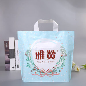 雅赞塑料袋包装手提袋定制logo专拍链接