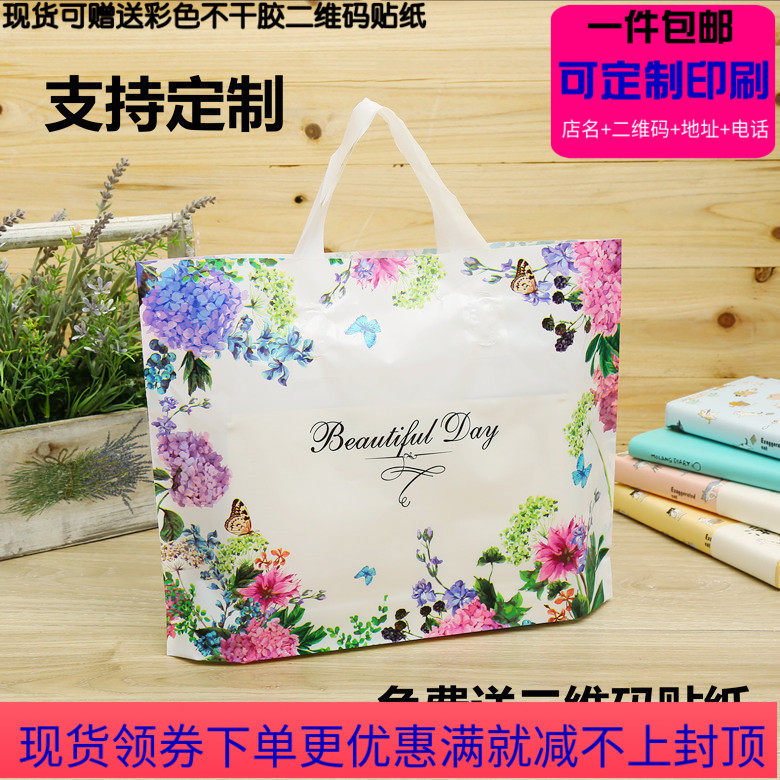 portable plastic bag Men and women couture Shopping Packaging bag Children's clothing Gift Bags Retail wholesalein the Office Equipment/Consumables/Related Services , Packaging Equipment/Signs and supplies , Gift Bags/Plastic bags  category - from Buy2taobao.com to provide professional Taobao agent buy service
