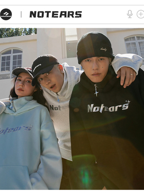 NOTEARS/没有眼泪 学院风金属字母连帽卫衣套头高领卫衣 男女同款