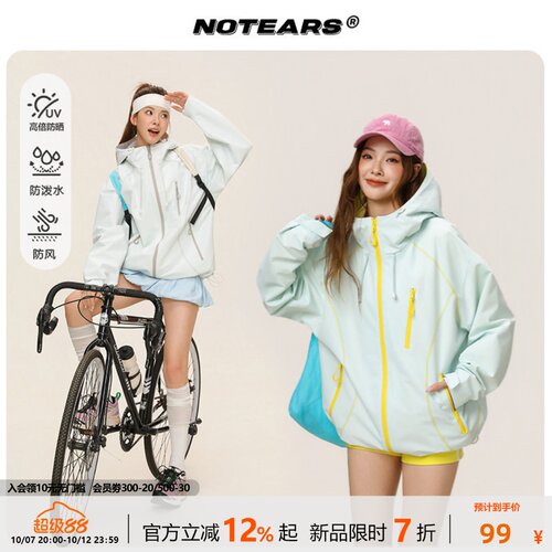 NOTEARS 新款防风防水户外登山国潮牌冲锋衣休闲情侣男女夹克外套