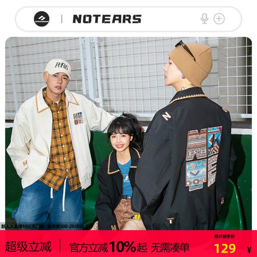 NOTEARS 民族风字母刺绣宽松美式纯色休闲运动夹克外套 男女同款