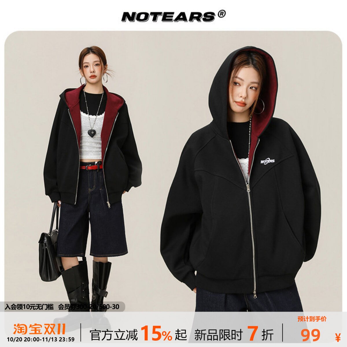 NOTEARS 早秋撞色拼接美式休闲纯色连帽开衫卫衣外套学院风女装