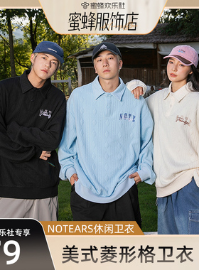 【蜜蜂欢乐社】Notears 没有眼泪 美式学院风休闲菱形格卫衣2576