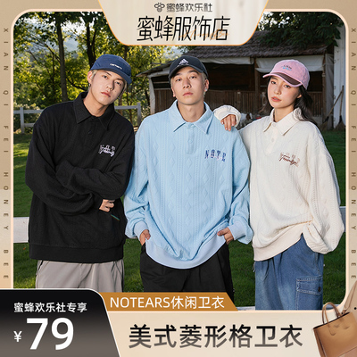 【蜜蜂欢乐社】Notears 没有眼泪 美式学院风休闲菱形格卫衣2576
