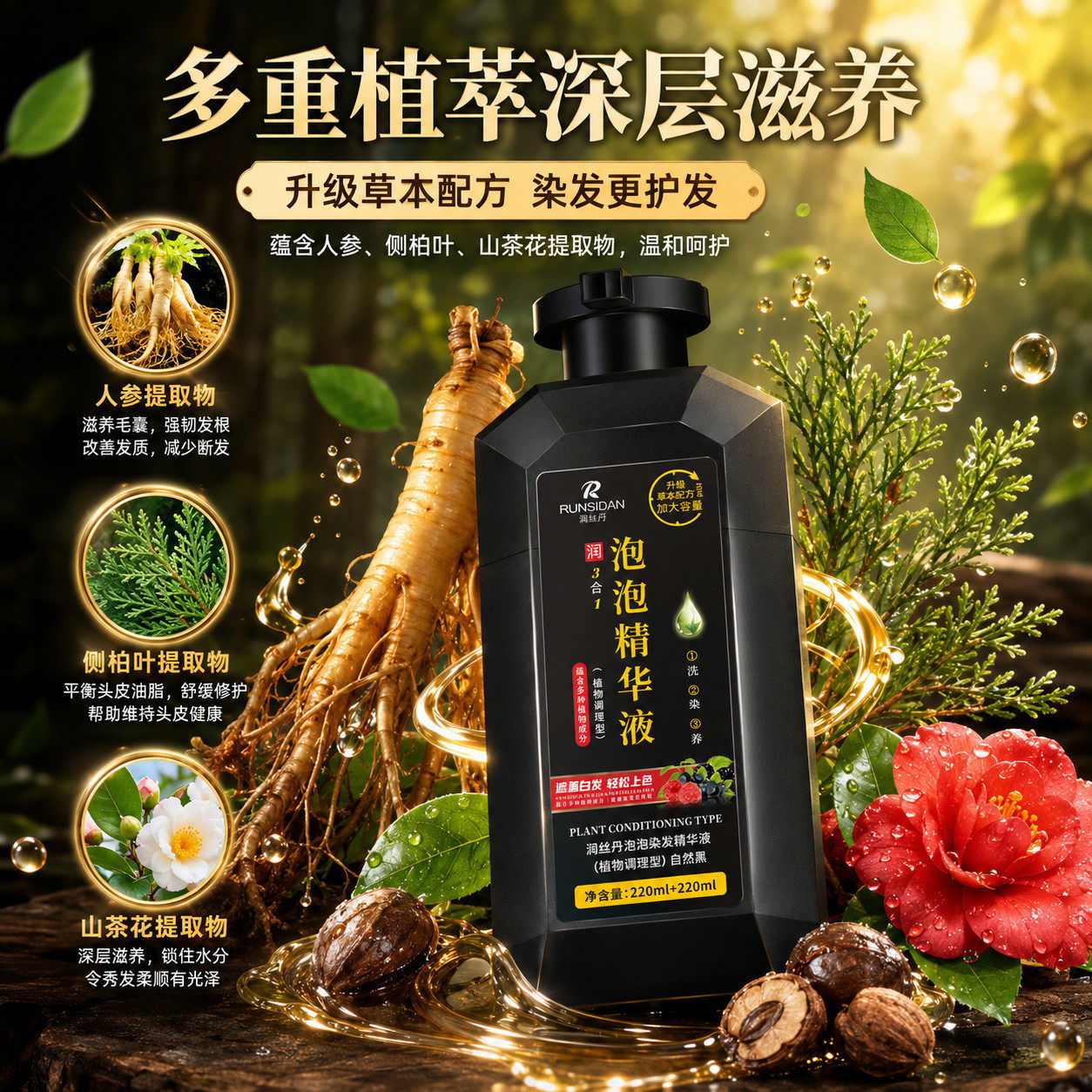 自己在家染会洗头就会染发