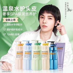 温碧泉洗护去屑控油止痒洗发水蓬松柔顺修护护发素保湿沐浴露正品