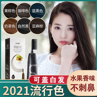 韩金靓一梳彩染发剂植物纯含金量天然女自己在家染膏梳子金星推荐