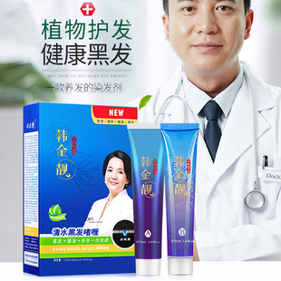 韩金靓染发剂天然纯黑色植物一梳黑正品自己在家染头发膏女旗舰店