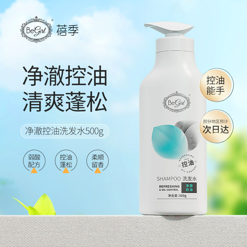 改善扁塌丰盈蓬松柔顺洗发水露