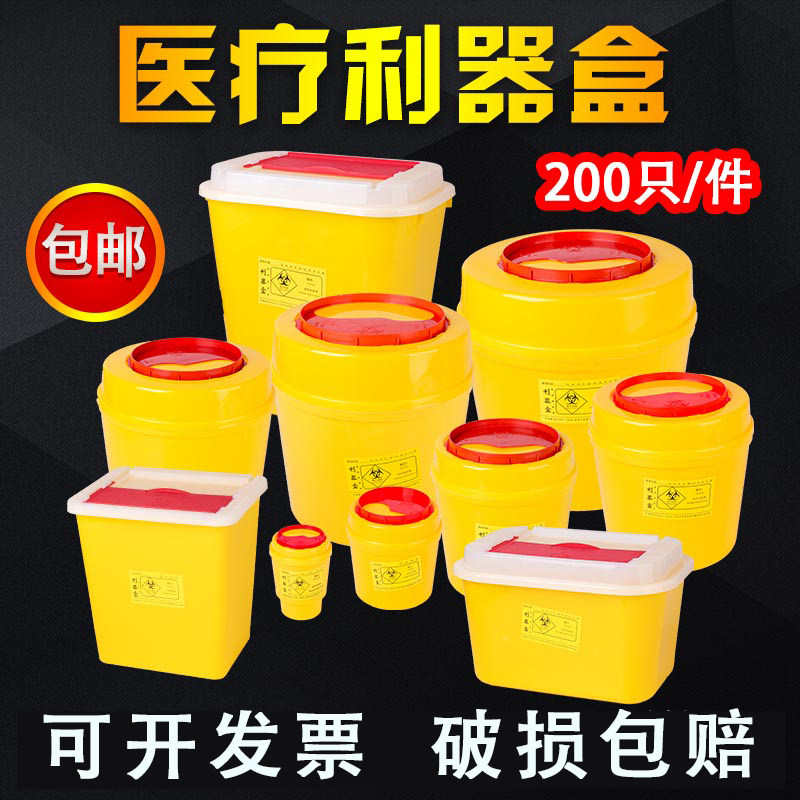医用利器盒医疗废物小垃圾桶治疗盘专用迷你一次性圆形方形锐器桶