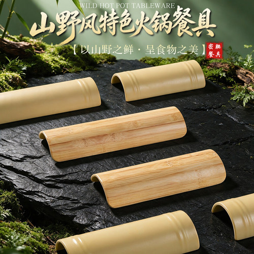 火锅九秒牛肉干冰盘隔板特色山野风火锅仿木纹仿竹纹隔板密胺餐具