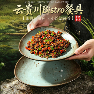 网红云贵川bistro主题餐厅专用装菜盘密胺盘子东南亚料理餐盘仿瓷