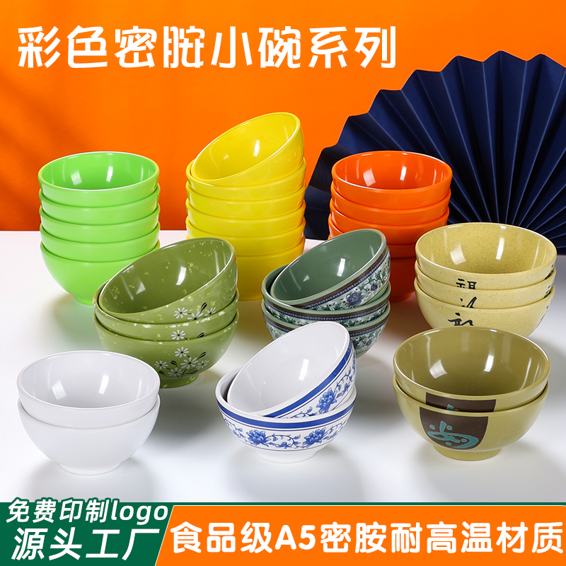 密胺小碗饭碗快餐碗商用