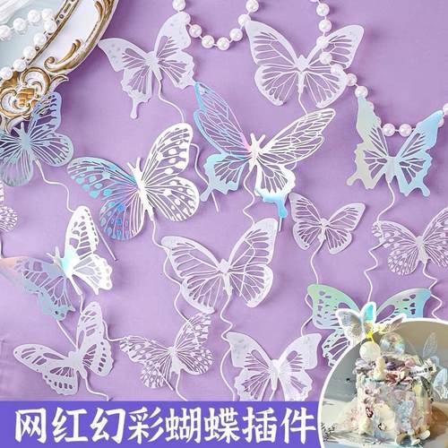 网红幻彩蝴蝶蛋糕装饰插件