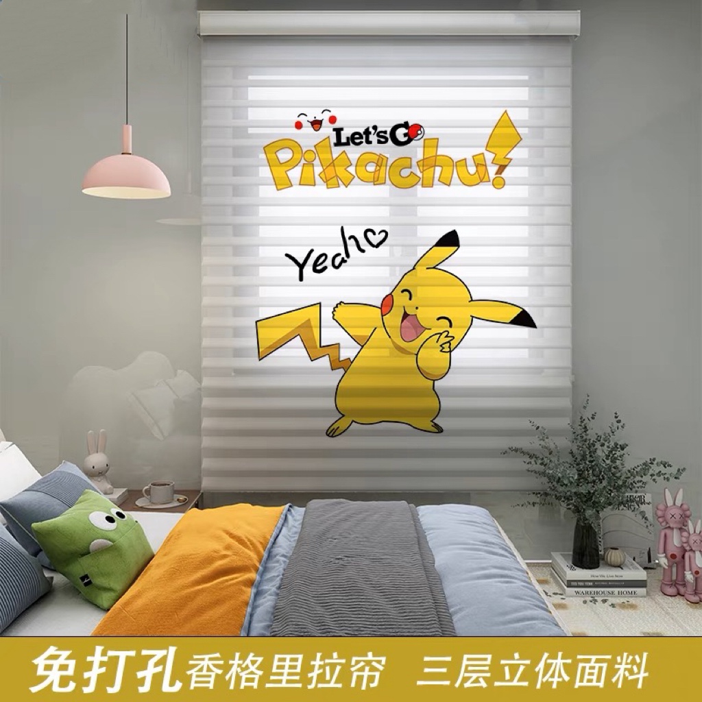 卡通香格里拉帘儿童房皮卡丘遮光柔纱帘百叶帘免打孔升降卷帘窗帘