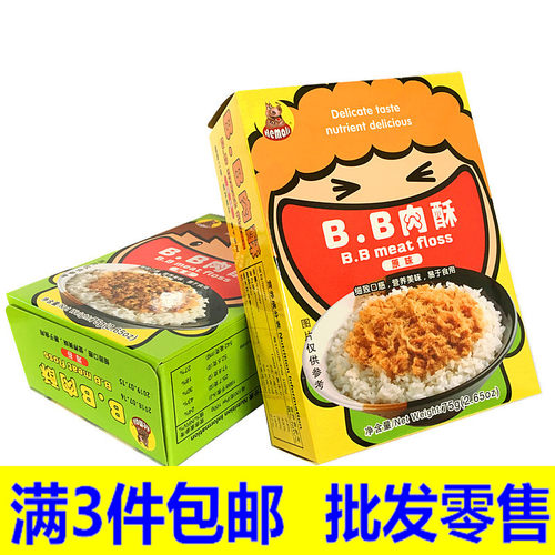 儿童补充能量海苔营养辅食