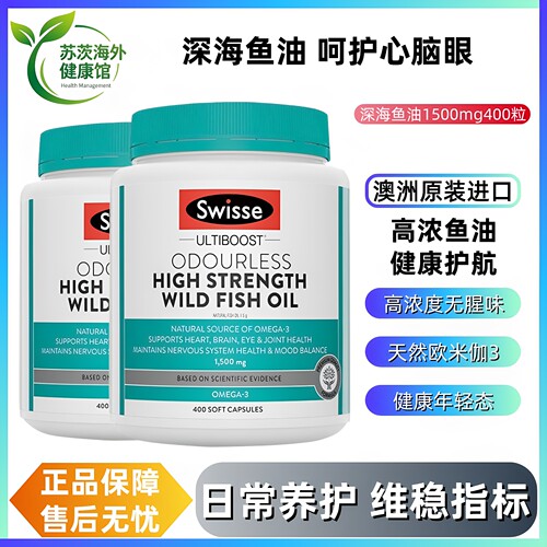 斯维诗深海鱼油omega3软胶囊