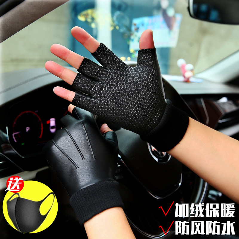 皮手套男半指秋冬季加绒保暖骑行开车防风防水外卖骑手露二指钓鱼
